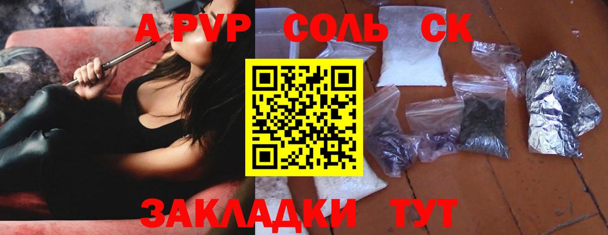 A-PVP СК Ефремов