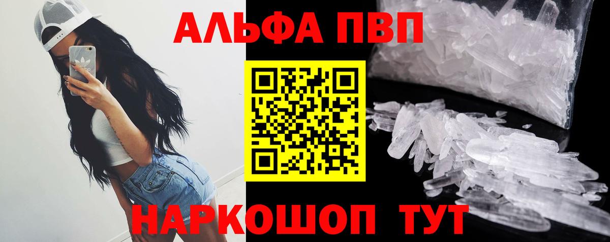 Ефремов  A PVP мука  А ПВП VHQ  Вход с VPN 