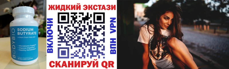 Бутират BDO 33% Ефремов