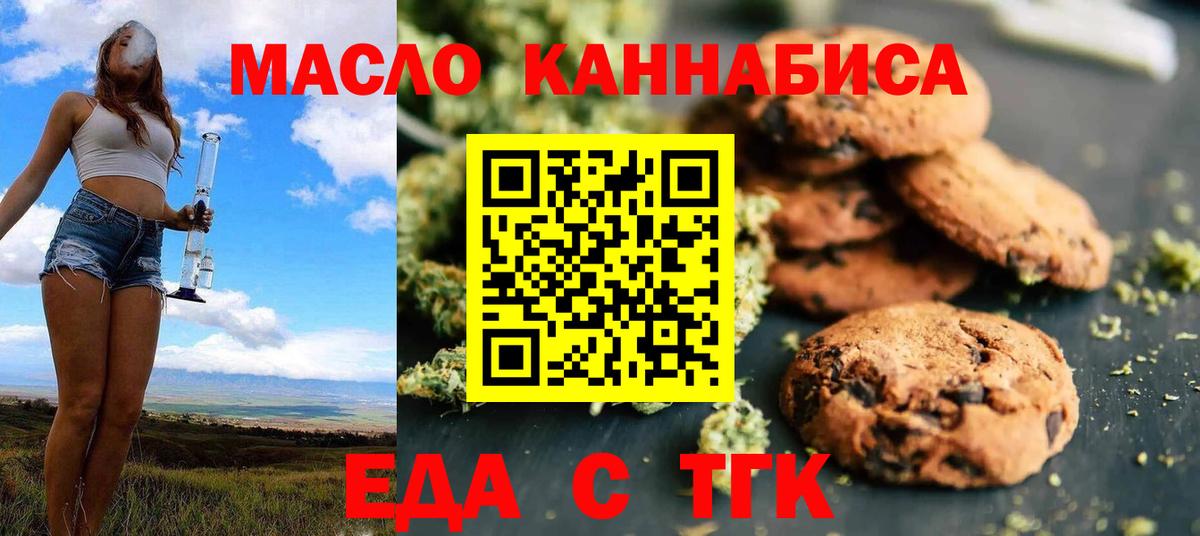 Ефремов  Canna-Cookies марихуана  Вход с VPN 
