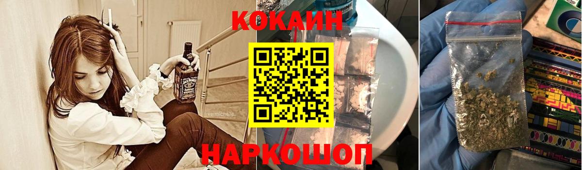COCAIN Колумбийский Ефремов