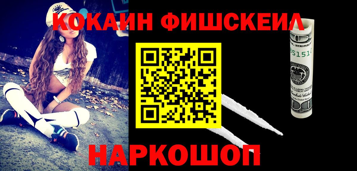 Ефремов  Cocaine  Вход с VPN  Кокаин FishScale 