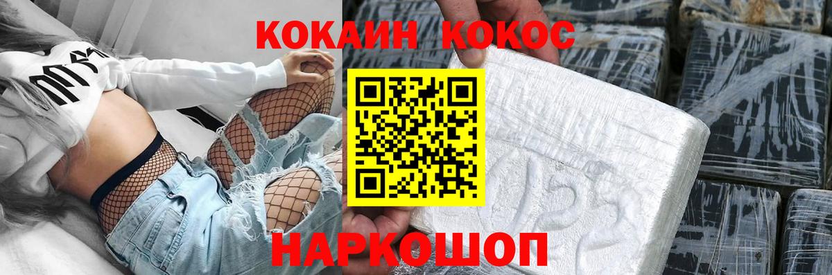 Кокаин Перу Ефремов