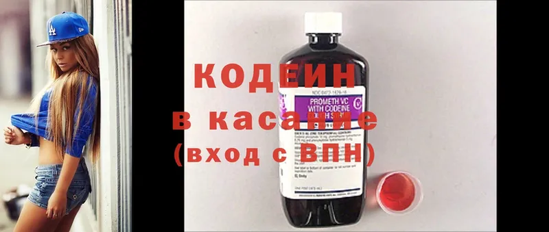 Кодеин Purple Drank  Ефремов 