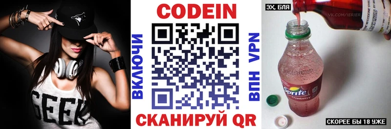 сколько стоит  Ефремов  Кодеиновый сироп Lean Purple Drank 