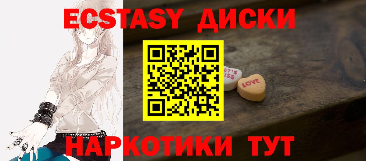 Экстази 300 mg  Вход с VPN  ЭКСТАЗИ 250 мг  ЭКСТАЗИ  Ефремов 