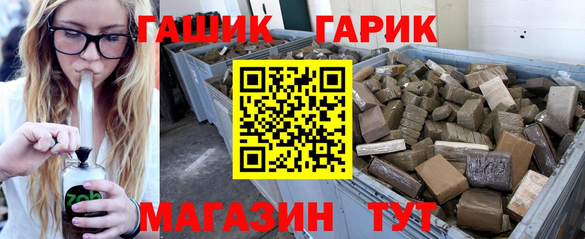 ГАШИШ гарик Ефремов