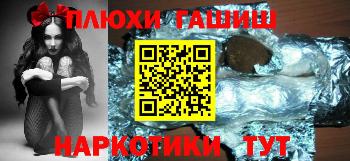 Гашиш хэш Ефремов