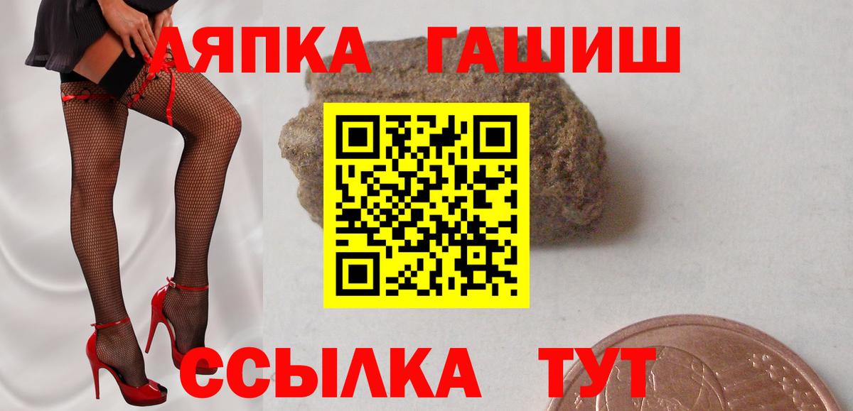 Ефремов  ГАШИШ Изолятор  ГАШ индика сатива  Вход с VPN 