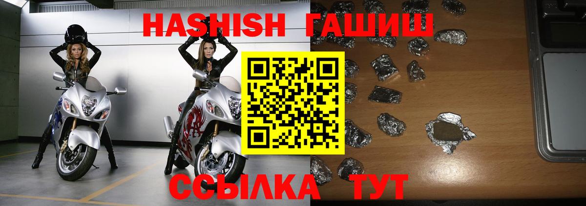 ГАШИШ Premium  Ефремов 