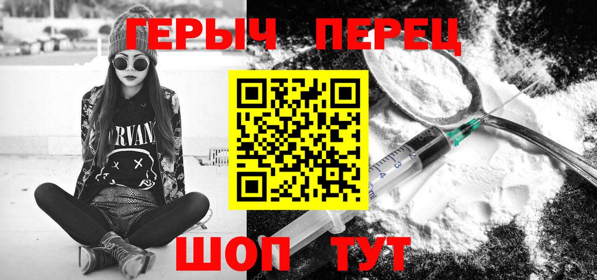 Героин Афган Ефремов