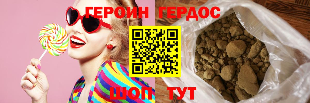 Героин  Ефремов  ГЕРОИН Афган 