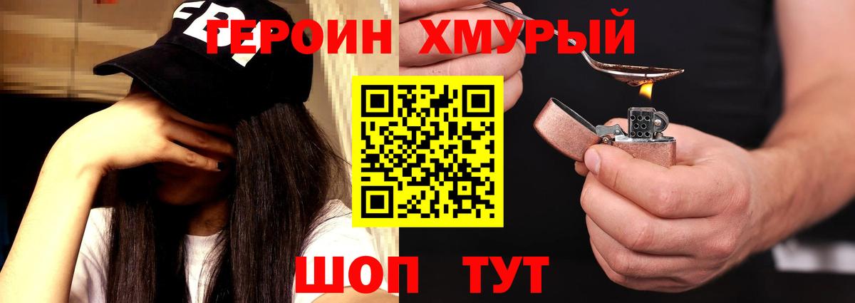 Ефремов  ГЕРОИН гречка  Вход с VPN 