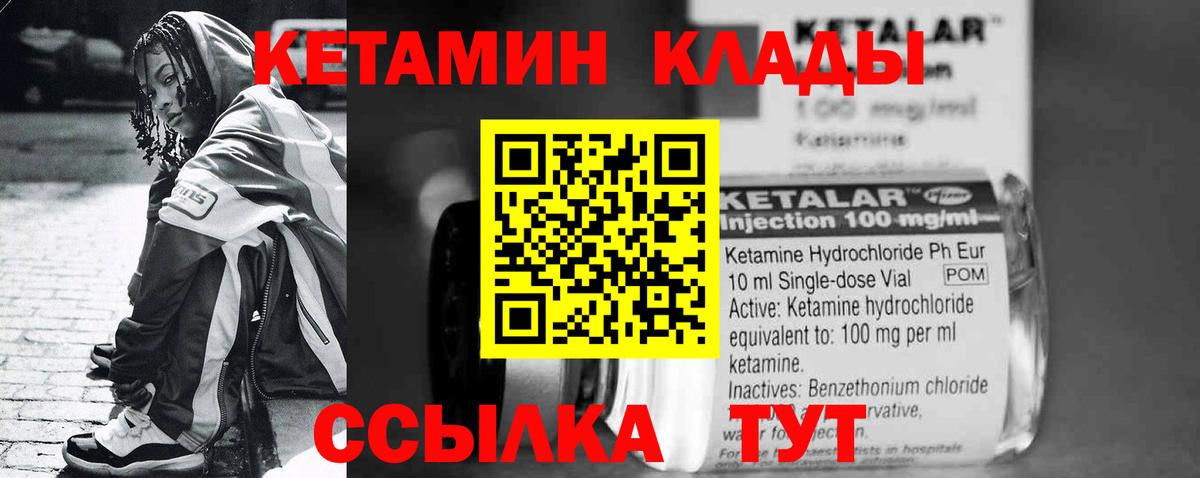Кетамин ketamine  Ефремов 