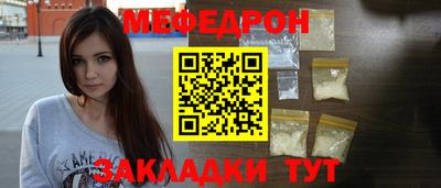 меф Волжск