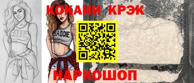 кокаин премиум Волжский