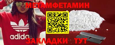 меф Волжск