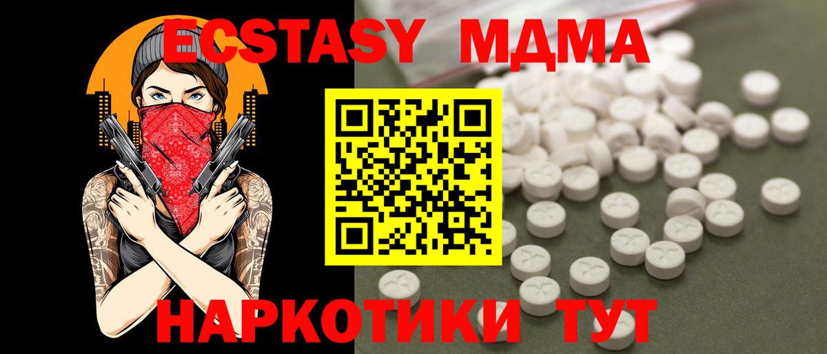 МДМА молли  MDMA молли  Ефремов 