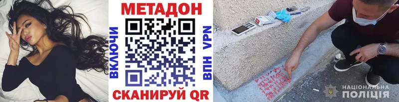 МЕТАДОН VHQ  цена   Ефремов 