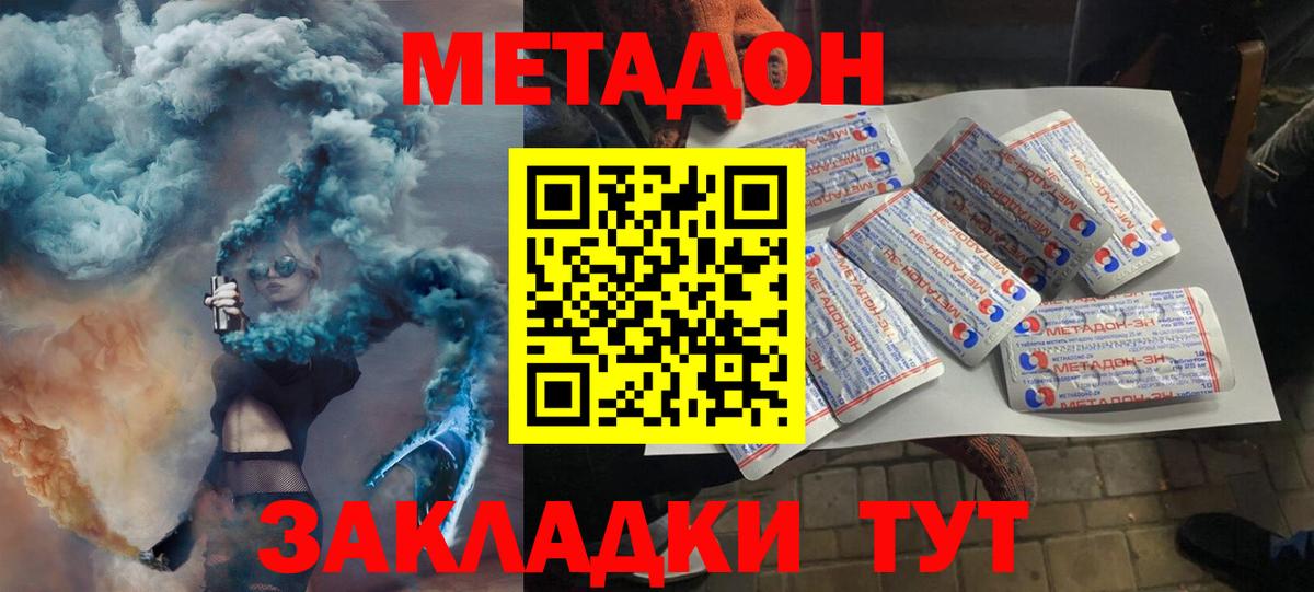 Ефремов  МЕТАДОН белоснежный  Вход с VPN  МЕТАДОН methadone 
