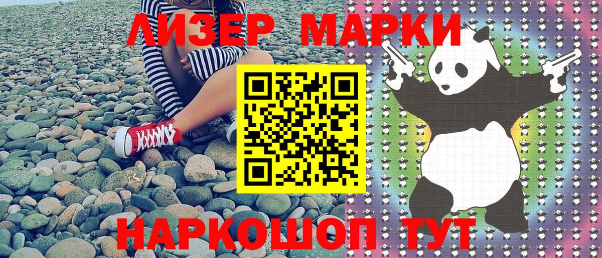 Марки N-bome 1500мкг  Марки N-bome  Марки N-bome 1500мкг  Ефремов 