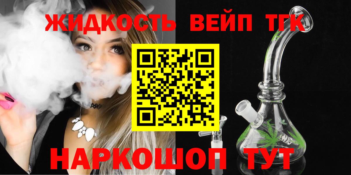 ТГК концентрат  Вход с VPN  Ефремов  где найти наркотики  Дистиллят ТГК вейп с тгк 